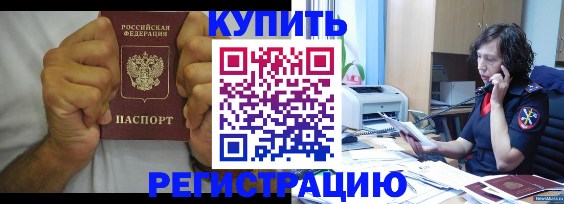 временная регистрация в квартире в Кувшиново