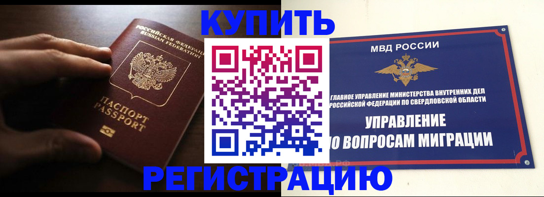 прописка от собственника в Кувшиново