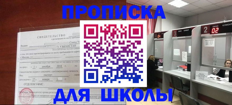 где прописаться в Кувшиново