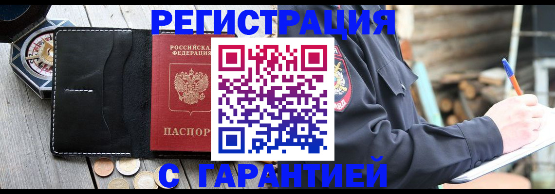 пропишу в квартире в Кувшиново